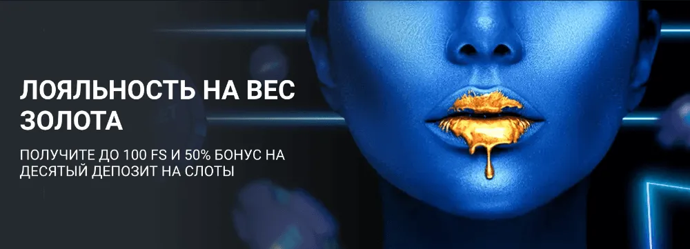 Бонус 1хбет